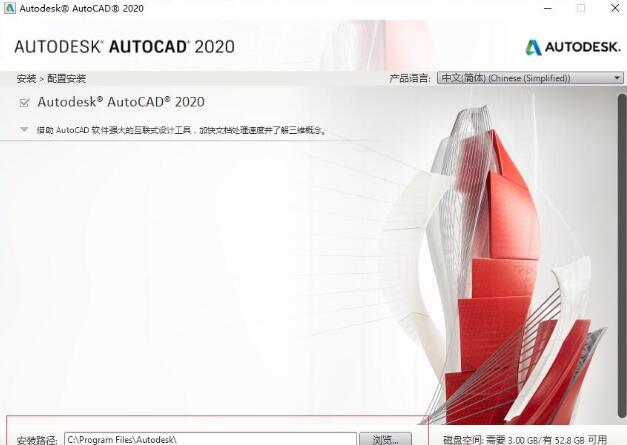 AutoCAD2020破解版免费版下载